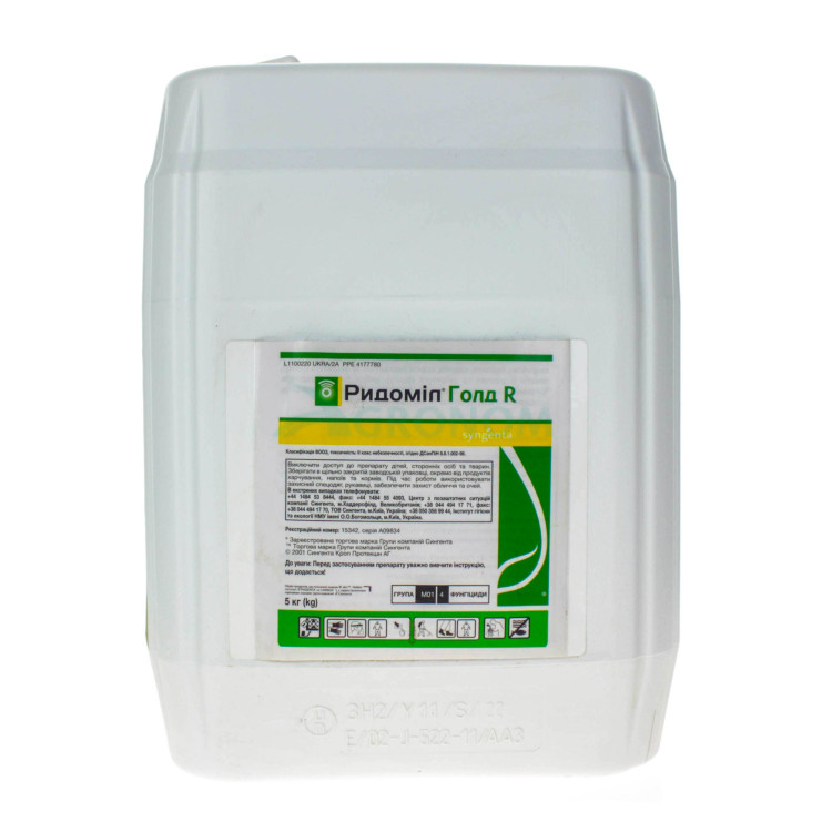 Фунгицид Ридомил Голд R 162 WG Syngenta 5 кг